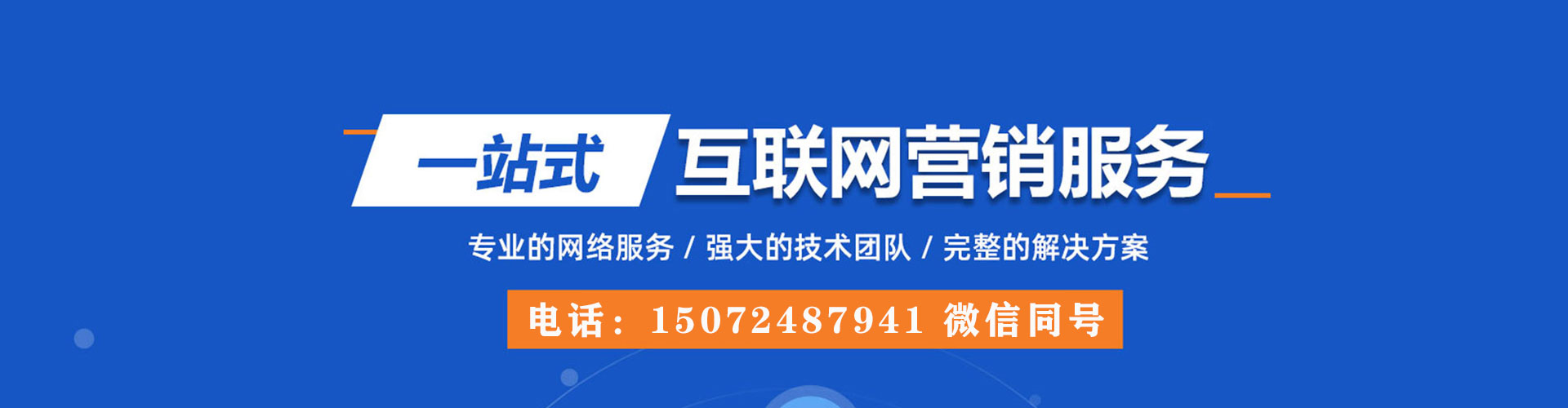 临朐信息流运营